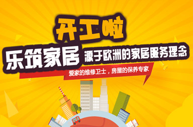 家居服务网站建设|装修装饰网站制作