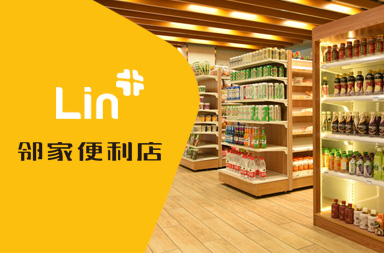 超市网站建设|连锁超市官网